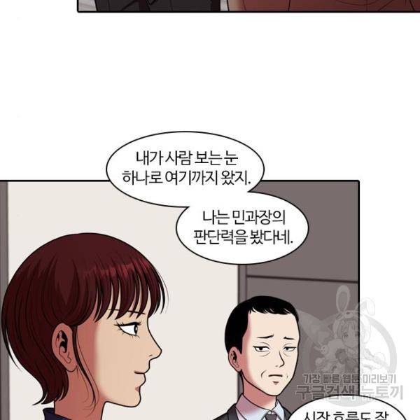 내일 246화 92