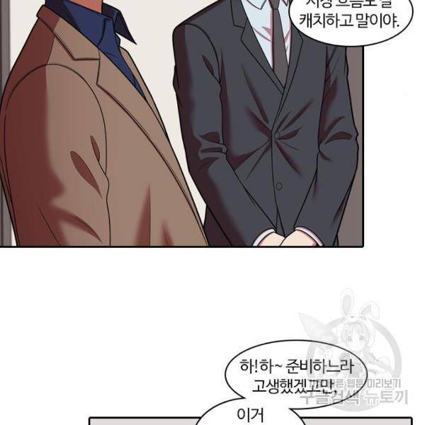 내일 246화 93