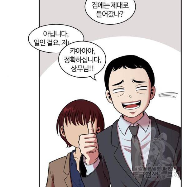 내일 246화 94