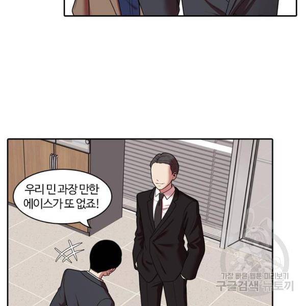 내일 246화 95