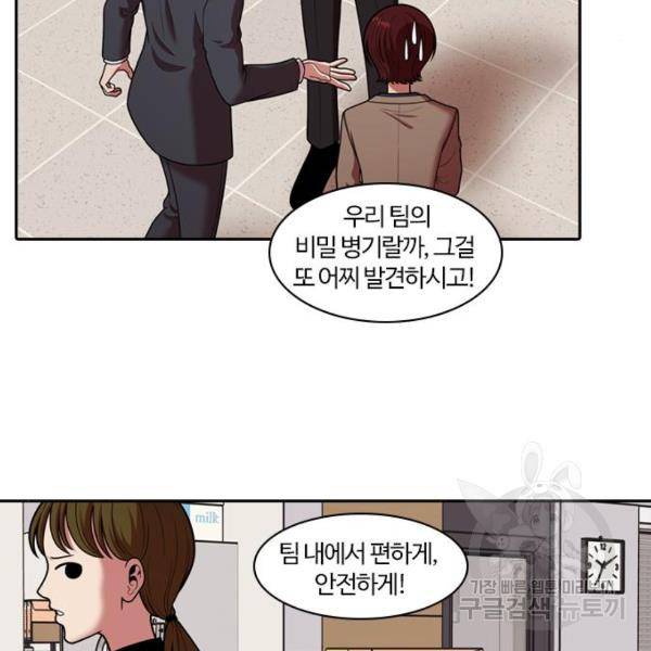 내일 246화 96