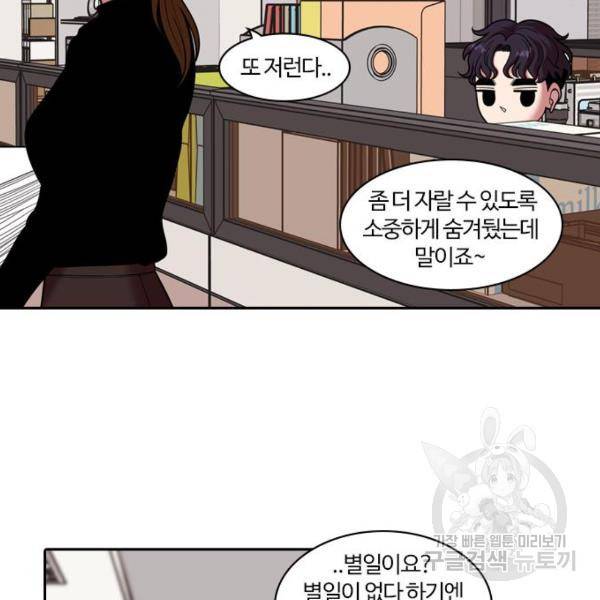 내일 246화 97