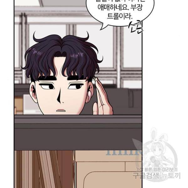 내일 246화 98