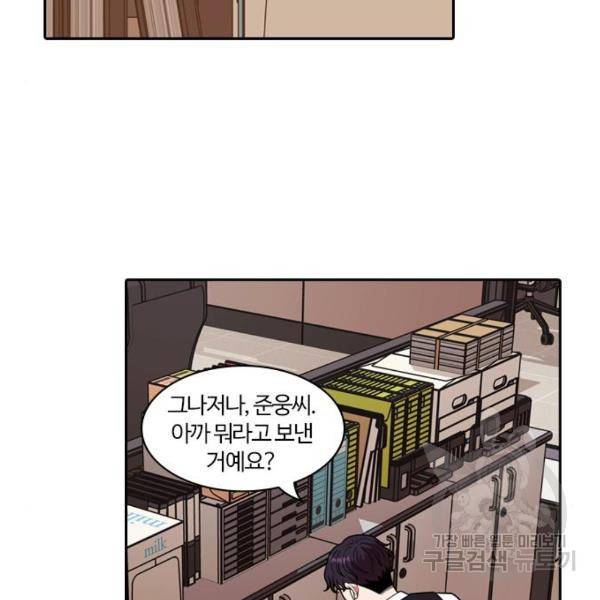 내일 246화 99