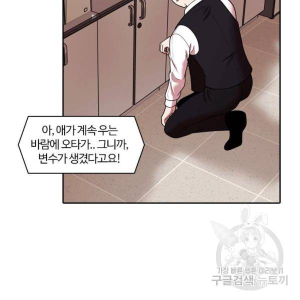 내일 246화 100