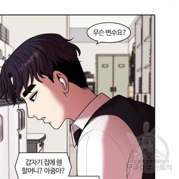 내일 246화 101