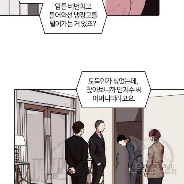 내일 246화 102