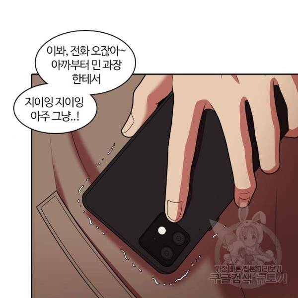 내일 246화 106