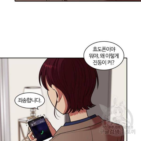 내일 246화 107