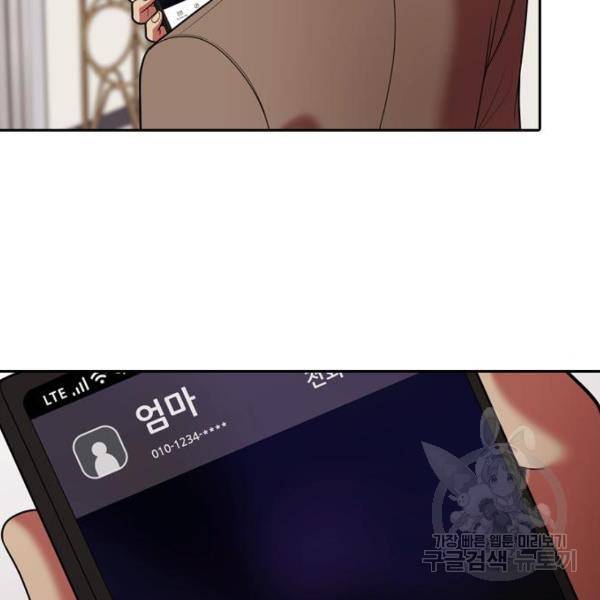 내일 246화 108