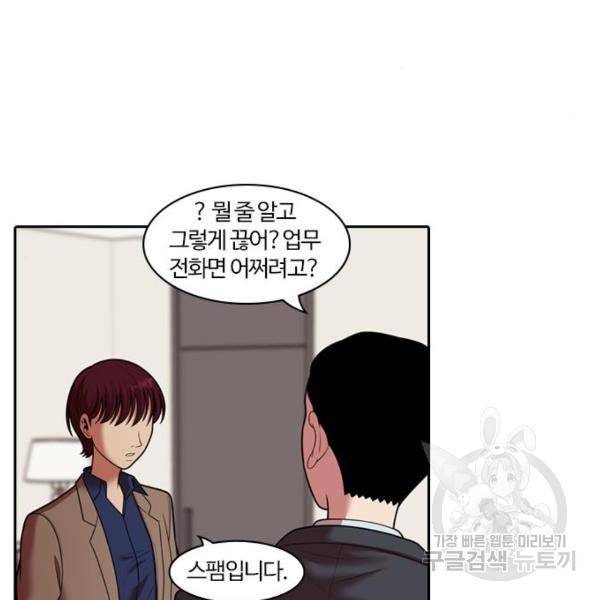 내일 246화 111