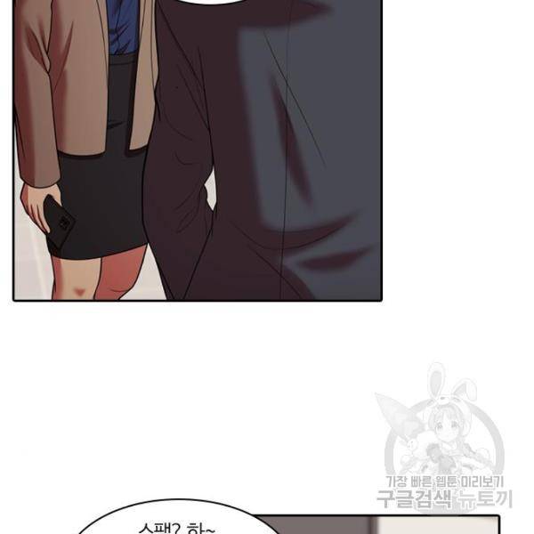 내일 246화 112