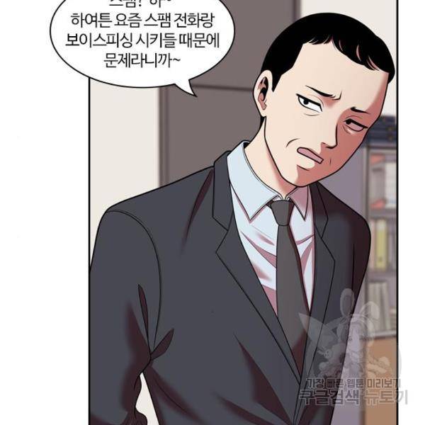내일 246화 113