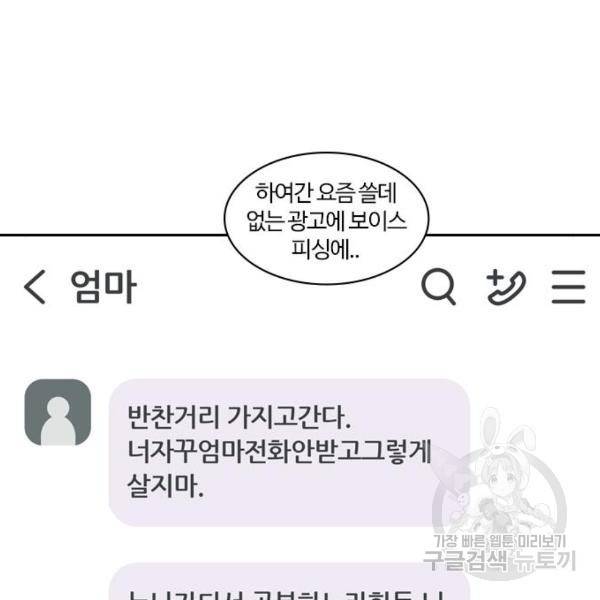 내일 246화 116