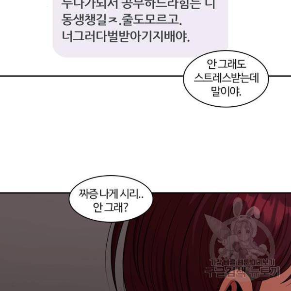 내일 246화 117