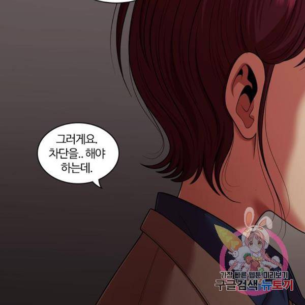 내일 246화 118