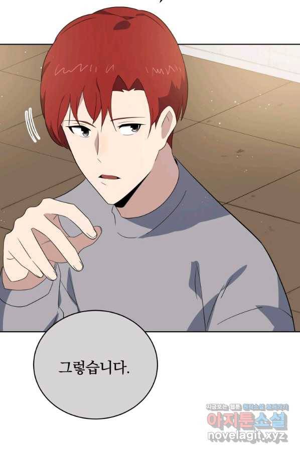 마존현세강림기 133화 8