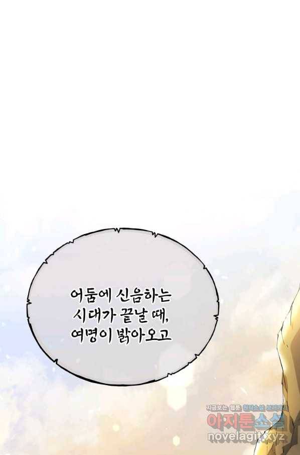 마존현세강림기 133화 9