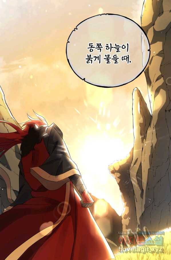 마존현세강림기 133화 10