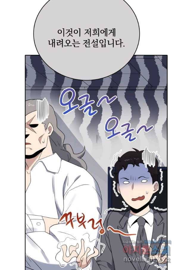 마존현세강림기 133화 12