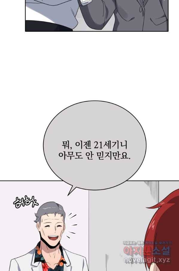 마존현세강림기 133화 13