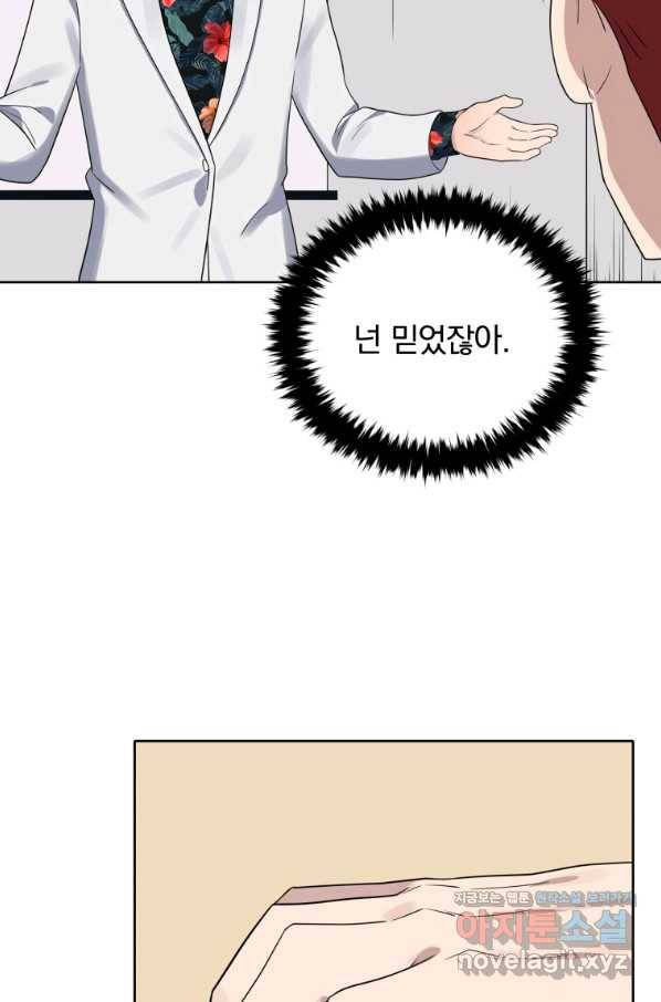 마존현세강림기 133화 14