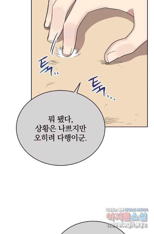 마존현세강림기 133화 15
