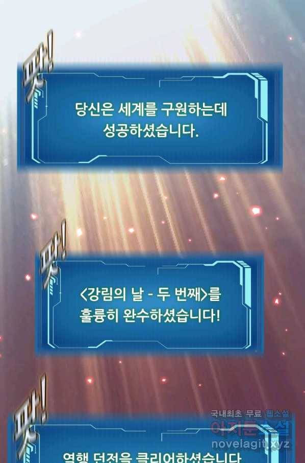 엄마는 내 성좌 22화 1