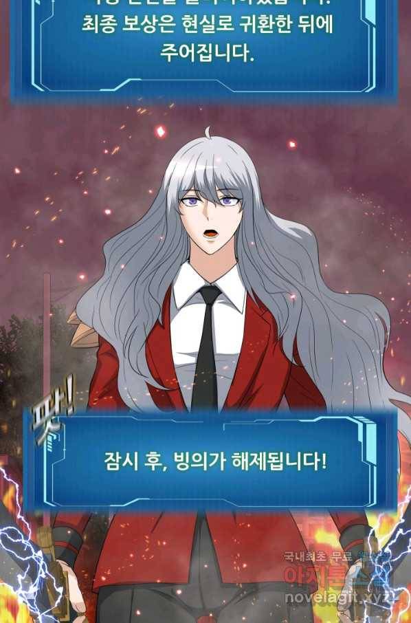 엄마는 내 성좌 22화 2