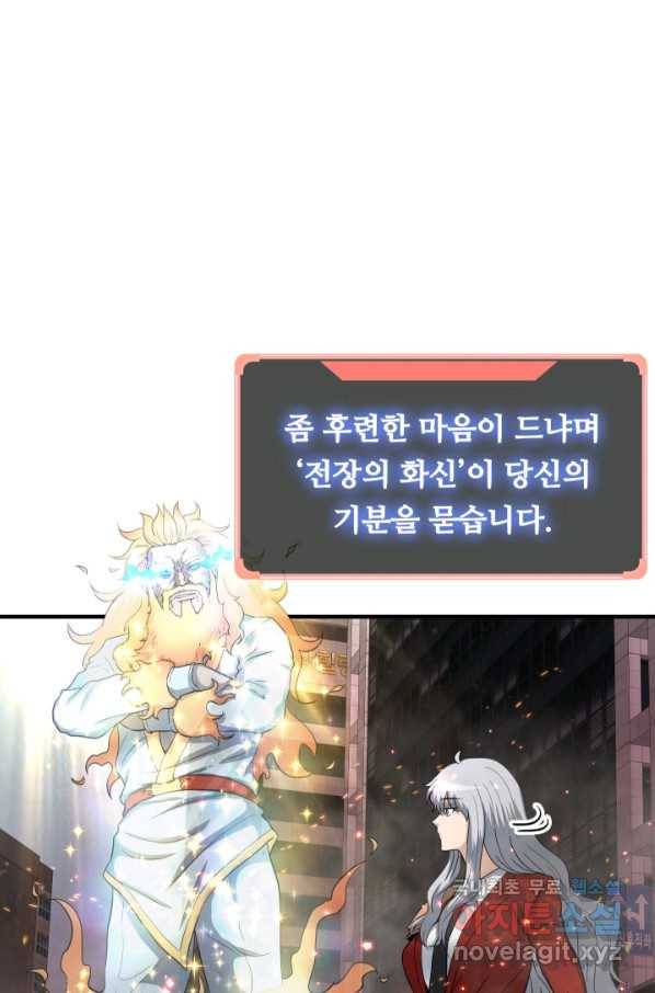 엄마는 내 성좌 22화 4