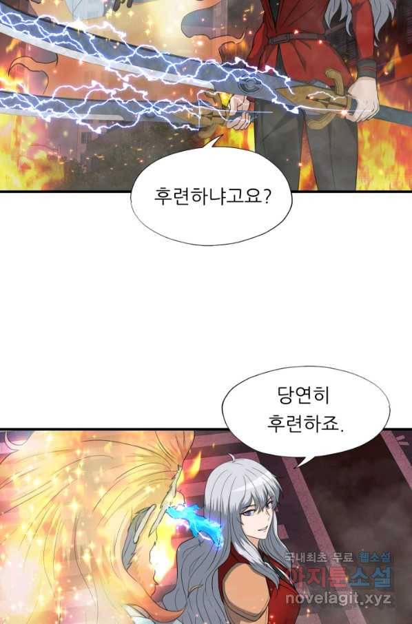 엄마는 내 성좌 22화 5