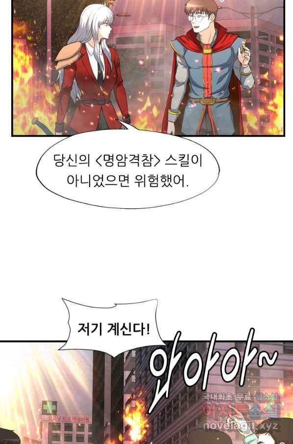 엄마는 내 성좌 22화 9