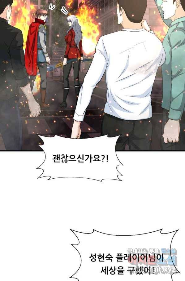 엄마는 내 성좌 22화 10