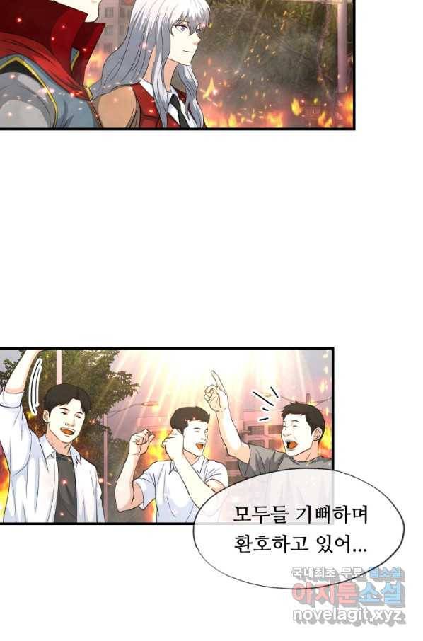 엄마는 내 성좌 22화 12