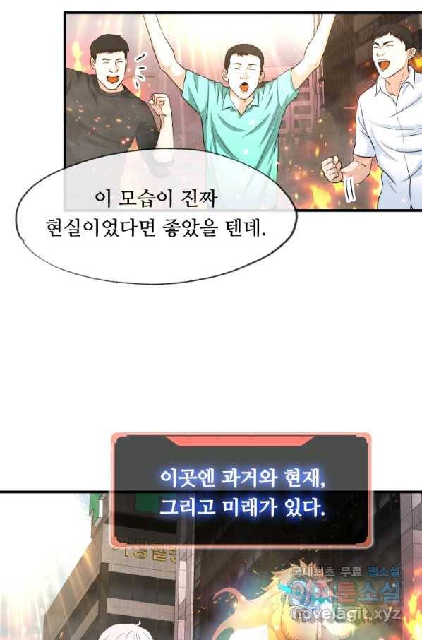 엄마는 내 성좌 22화 13