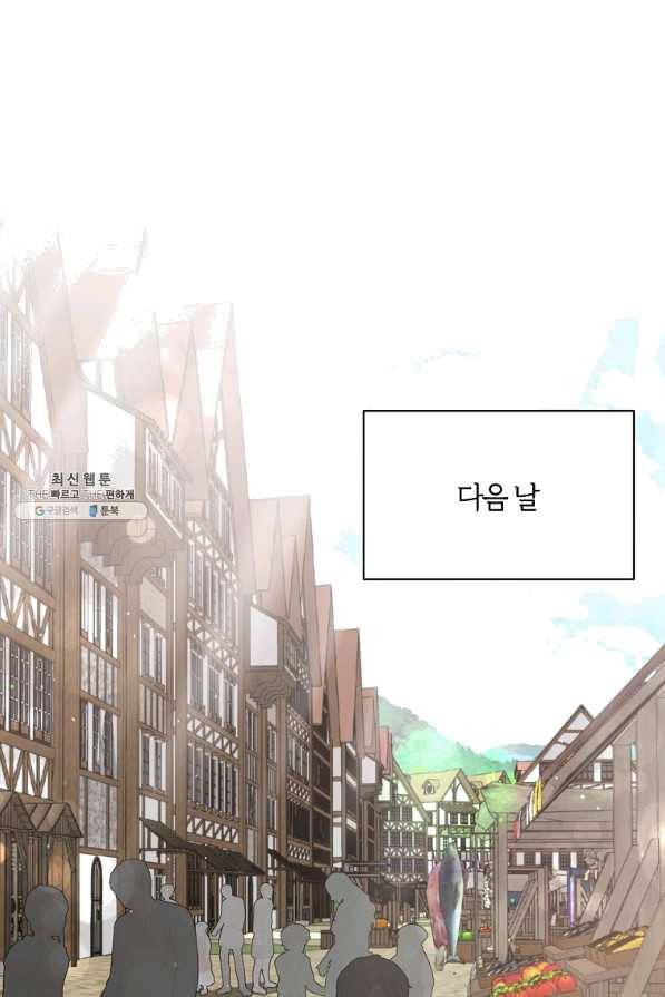 악녀지만 여주인공이 되겠습니다 64화 1