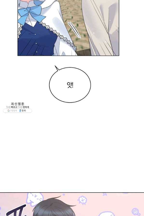 악녀지만 여주인공이 되겠습니다 64화 4