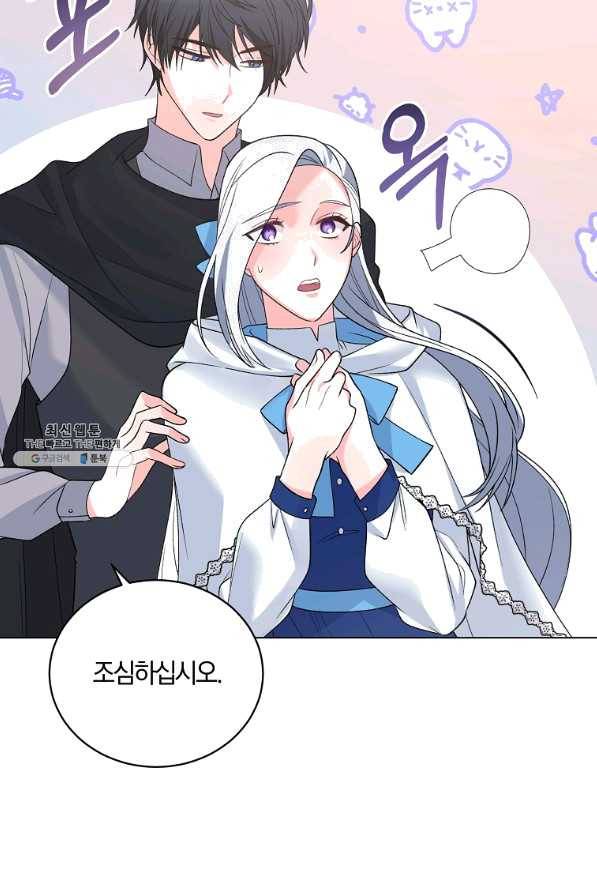 악녀지만 여주인공이 되겠습니다 64화 5