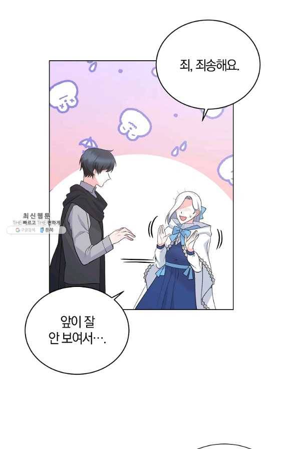 악녀지만 여주인공이 되겠습니다 64화 6
