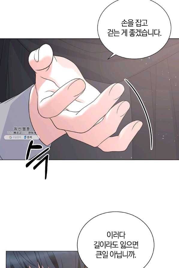 악녀지만 여주인공이 되겠습니다 64화 7