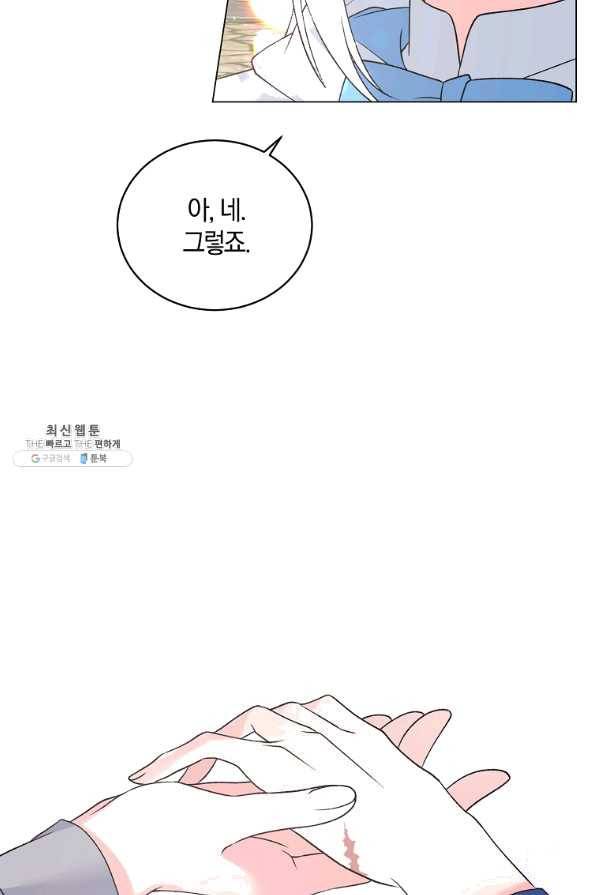 악녀지만 여주인공이 되겠습니다 64화 9