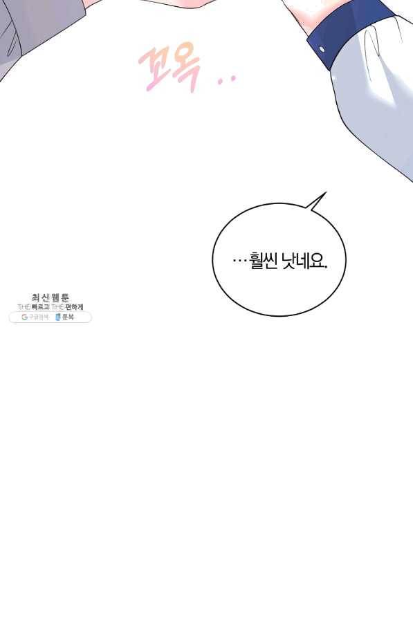악녀지만 여주인공이 되겠습니다 64화 10