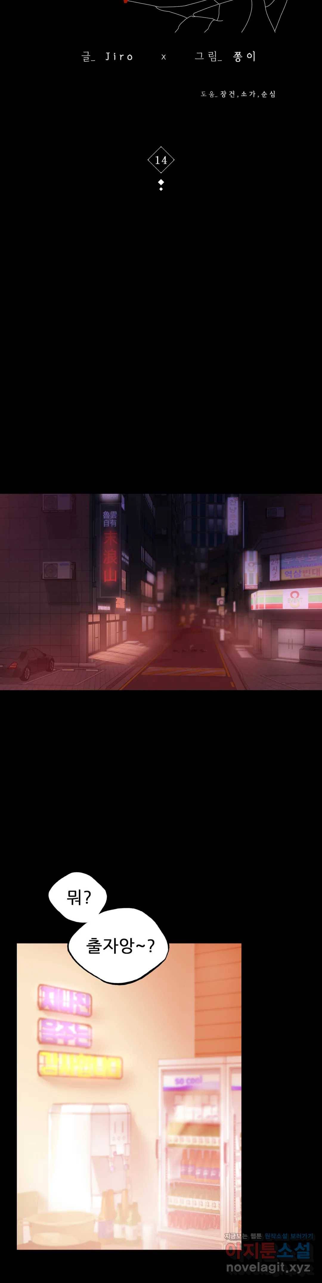 불륜학개론 14화 3