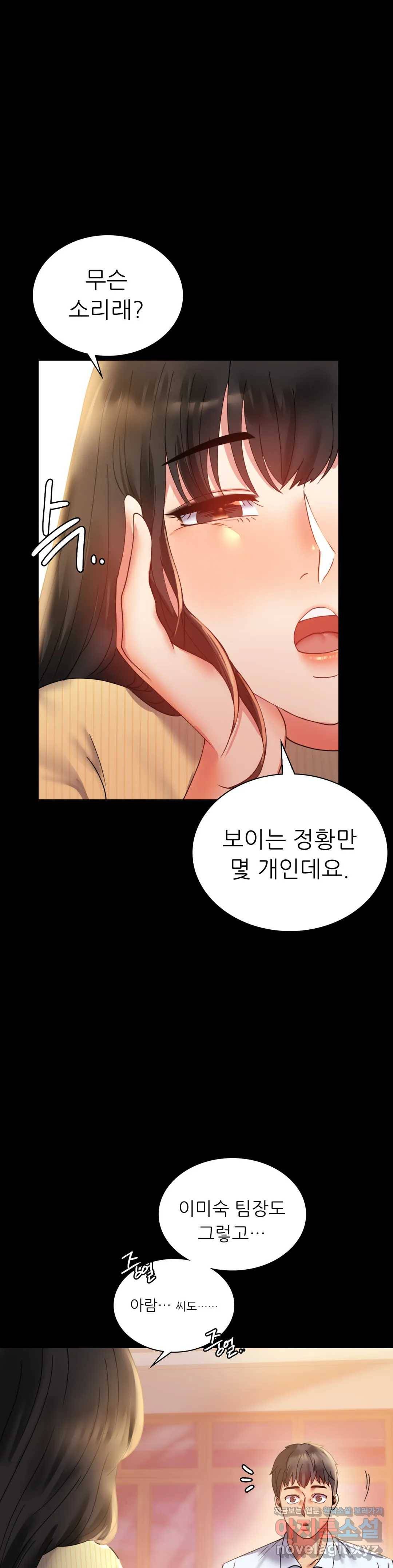 불륜학개론 14화 7