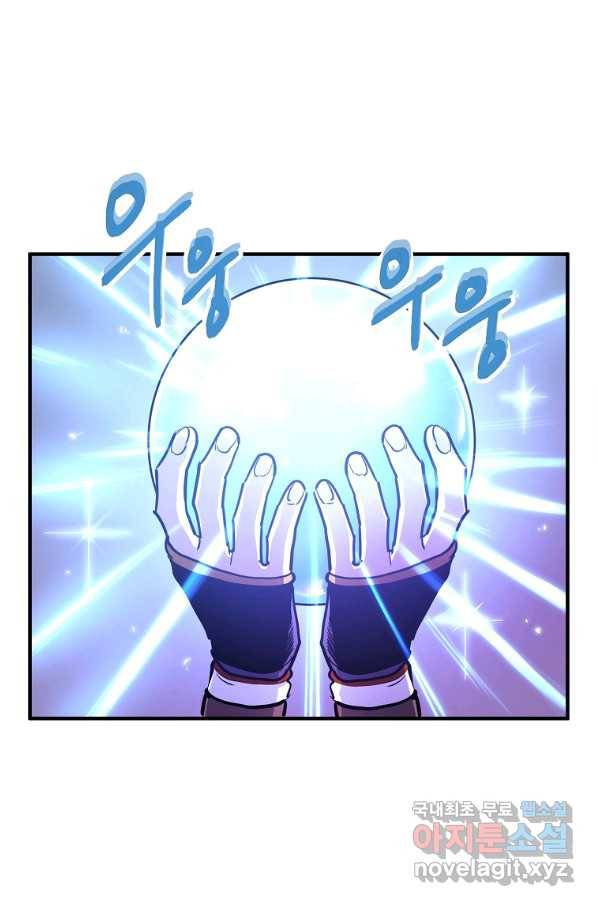 아크 70화 4