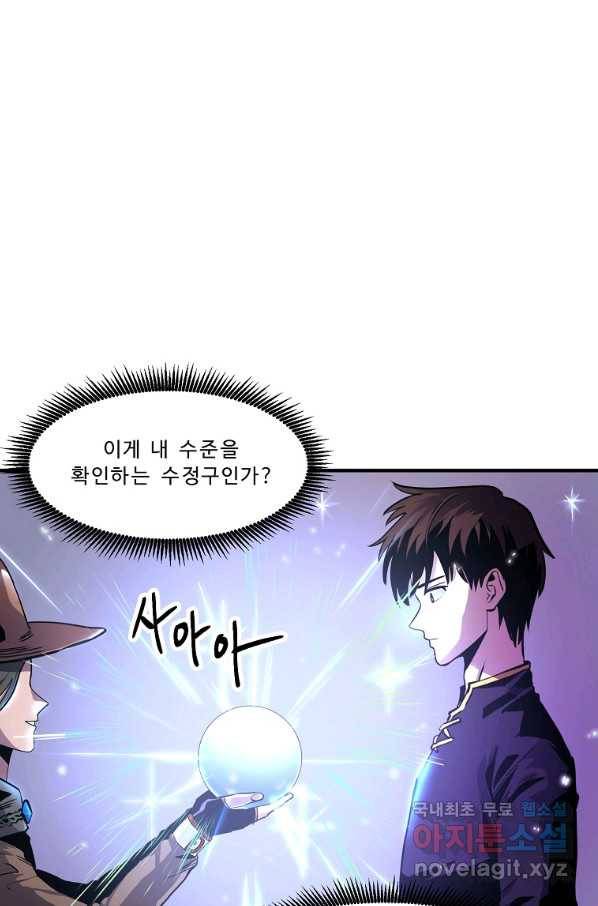 아크 70화 5