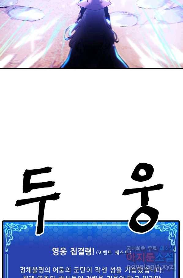 아크 70화 7