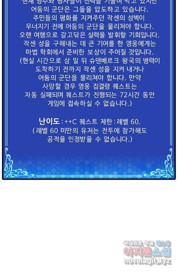 아크 70화 8