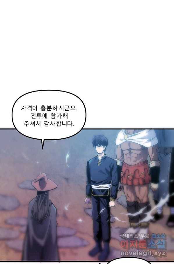 아크 70화 9