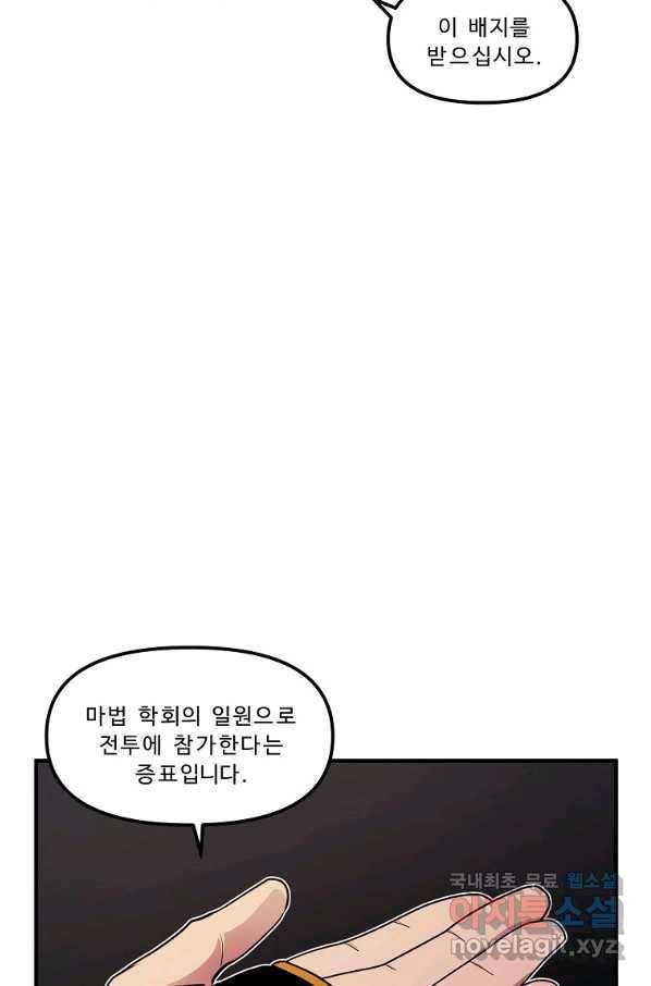 아크 70화 10